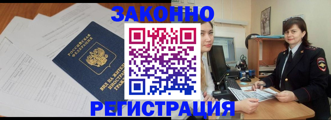 прописка от собственника в Нижнем Тагиле