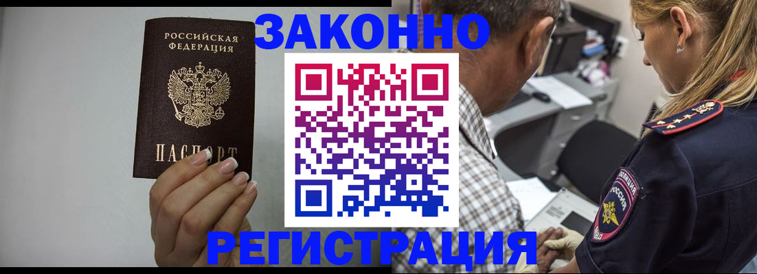 прописка штамп в Нижнем Тагиле